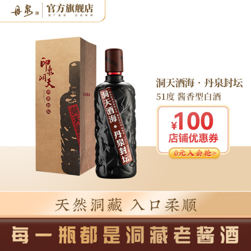 广西洞藏750ml酱香型白酒