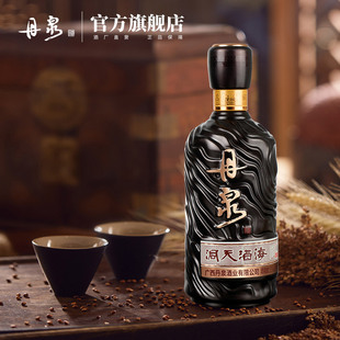 广西丹泉酒 洞天酒海典藏53度酱香型纯粮白酒500ml收藏送礼坤沙酒