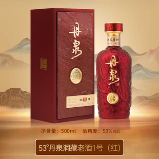 广西 53度丹泉洞藏老酒系列 酱香型白酒礼盒500ml 送礼收藏