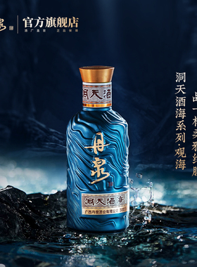 【正品】广西丹泉 洞天酒海观海51度酱香型纯粮固态白酒150ml小酒
