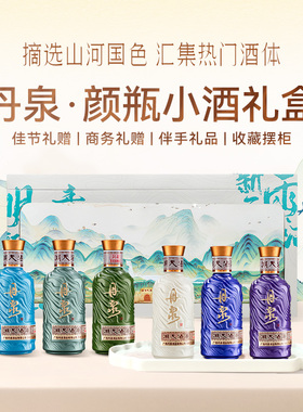 丹泉 洞天酒海颜瓶小酒礼盒150mL*6瓶装 酱香型白酒收藏51度/53度