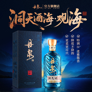 【限时拍5发6】51度丹泉洞天酒海观海酒 500mL*5瓶酱香型白酒礼盒