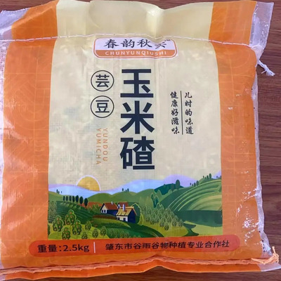 春韵秋实芸豆玉米碴东北特产 粗粮营养5斤袋