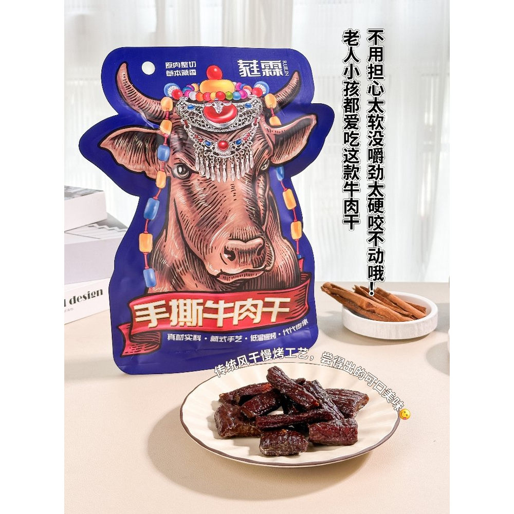 蕤霖手撕牛肉干风干牛肉干独立小包装原肉整切健康没添加剂