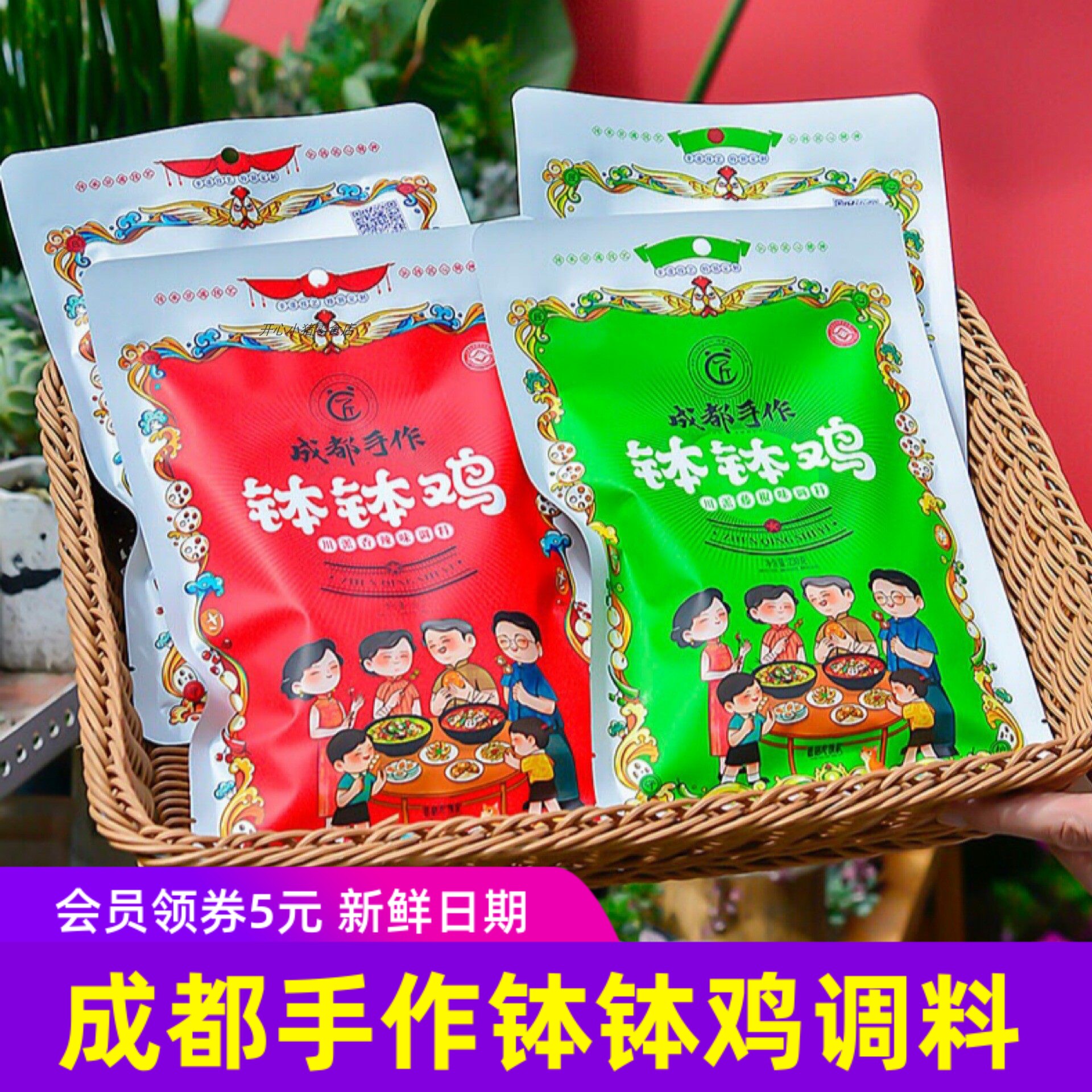老伙记成都手作钵钵鸡调料冷串串底即食红油藤椒香辣乐山正宗