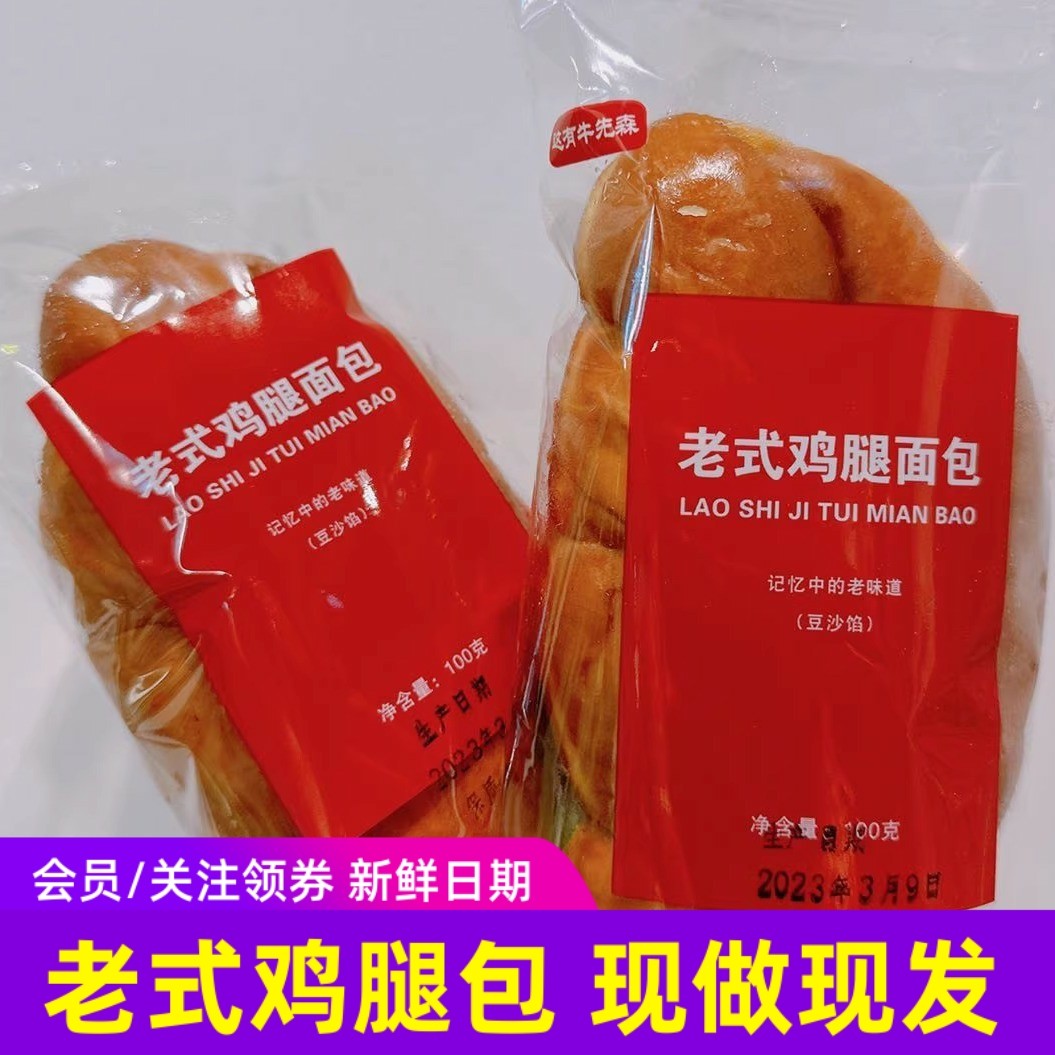 这有牛先森老美乐鸡腿面包手撕麻花烧饼豆沙火腿东北特产