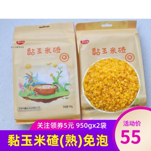 粥之诺黏玉米碴熟免泡苞米碴青稞玉米碴粗粮东北特产