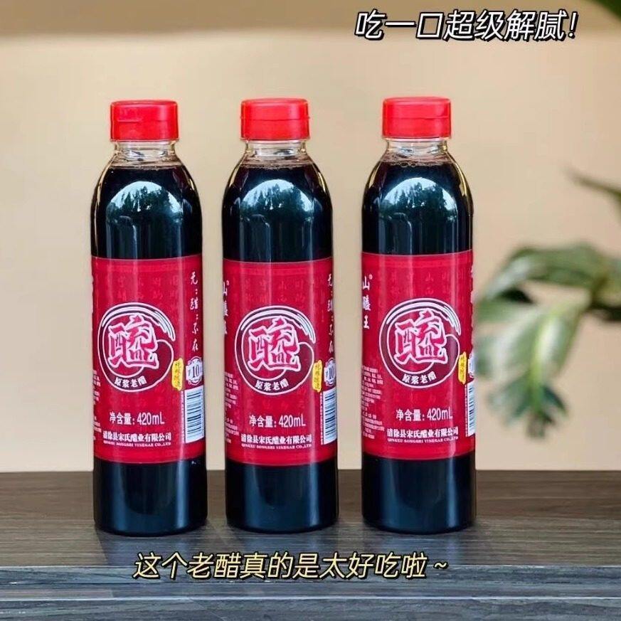 山醯王山西原浆老醋清徐老陈醋5℃纯粮食手工制作0添加剂健康