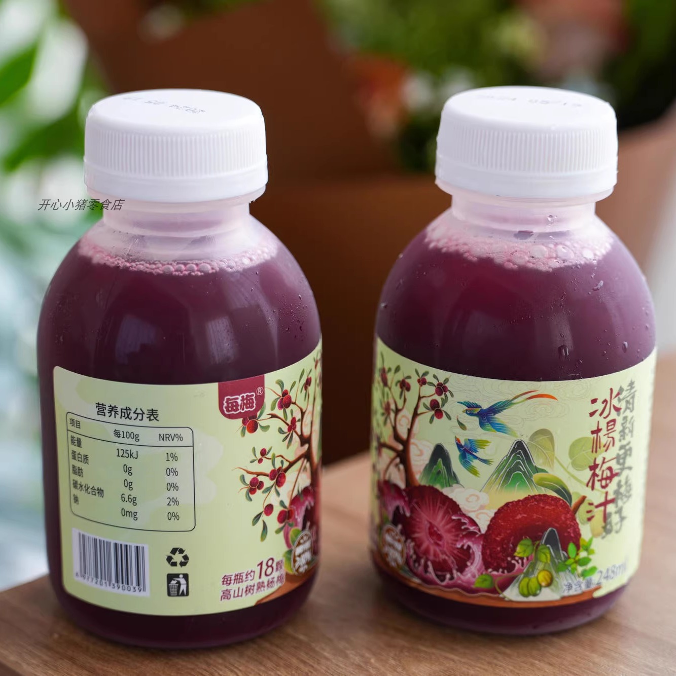 每梅冰杨梅汁248ml*8瓶装贵州果汁饮料夏季爽口罗汉果汁味