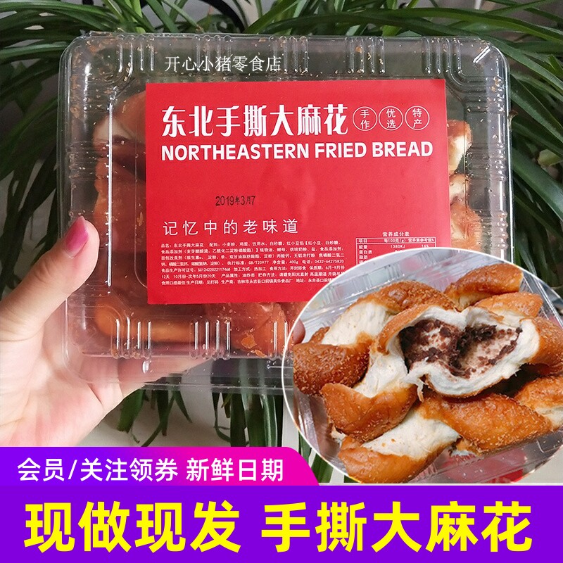东北特产手撕大麻花老式风味