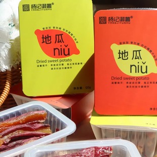 杨记御薯地瓜Niǔ干三蒸三烤榴莲蜜薯整根切条带皮红薯干健康零食