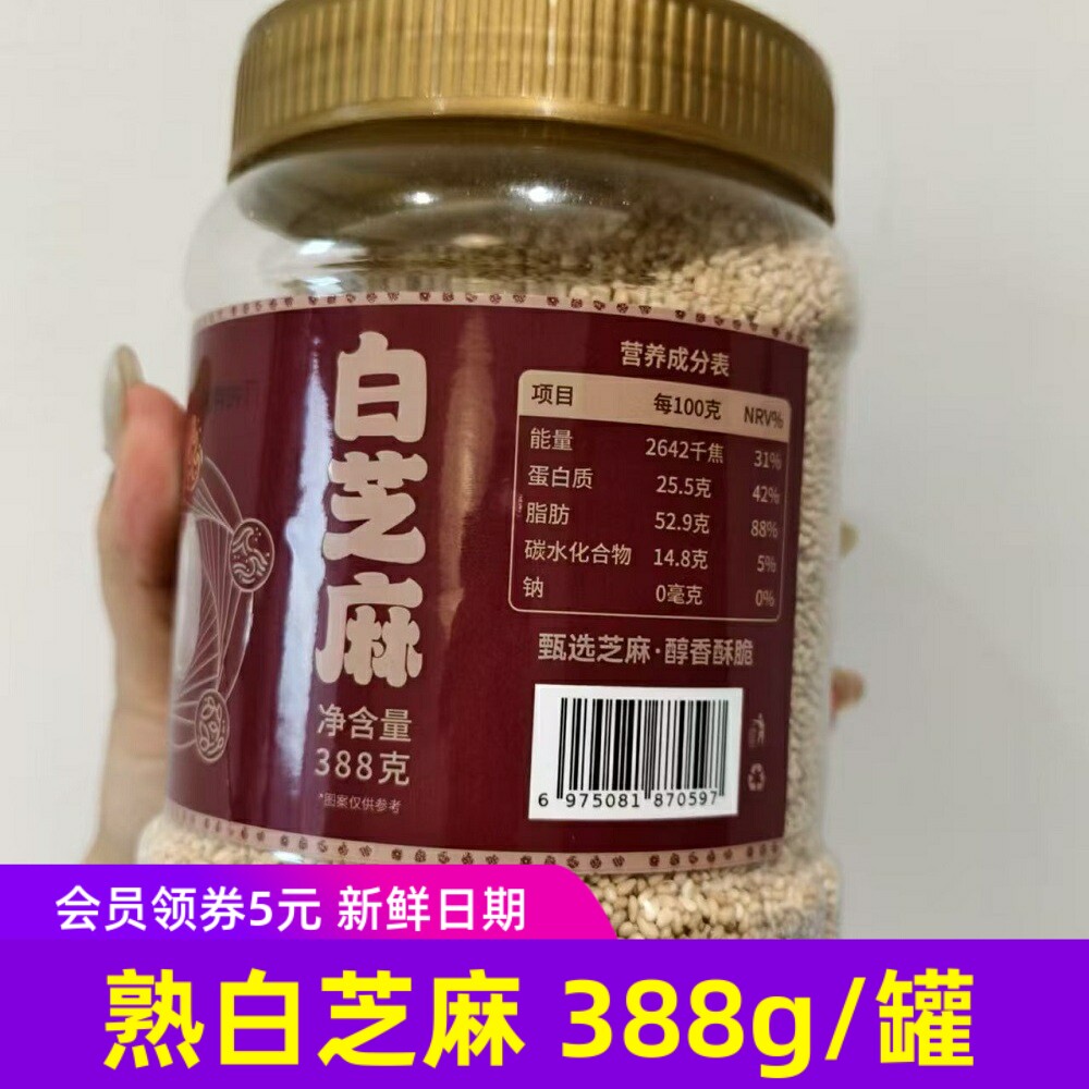 七香姐白芝麻熟白芝麻388g/罐