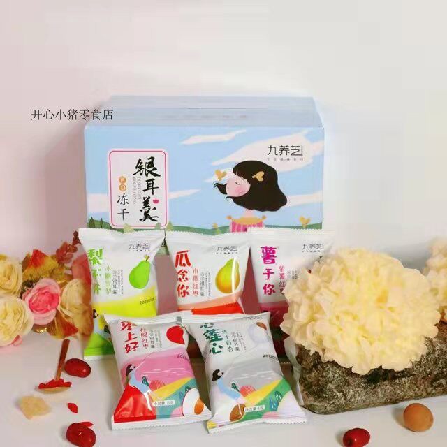 九养芝冻干银耳羹冲泡即食免煮速食汤养生颜代餐红枣雪梨莲子木瓜