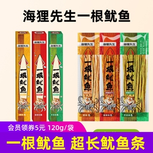 海狸先生一根鱿鱼辣超长鱿鱼条开袋即食解馋网红斯哈辣