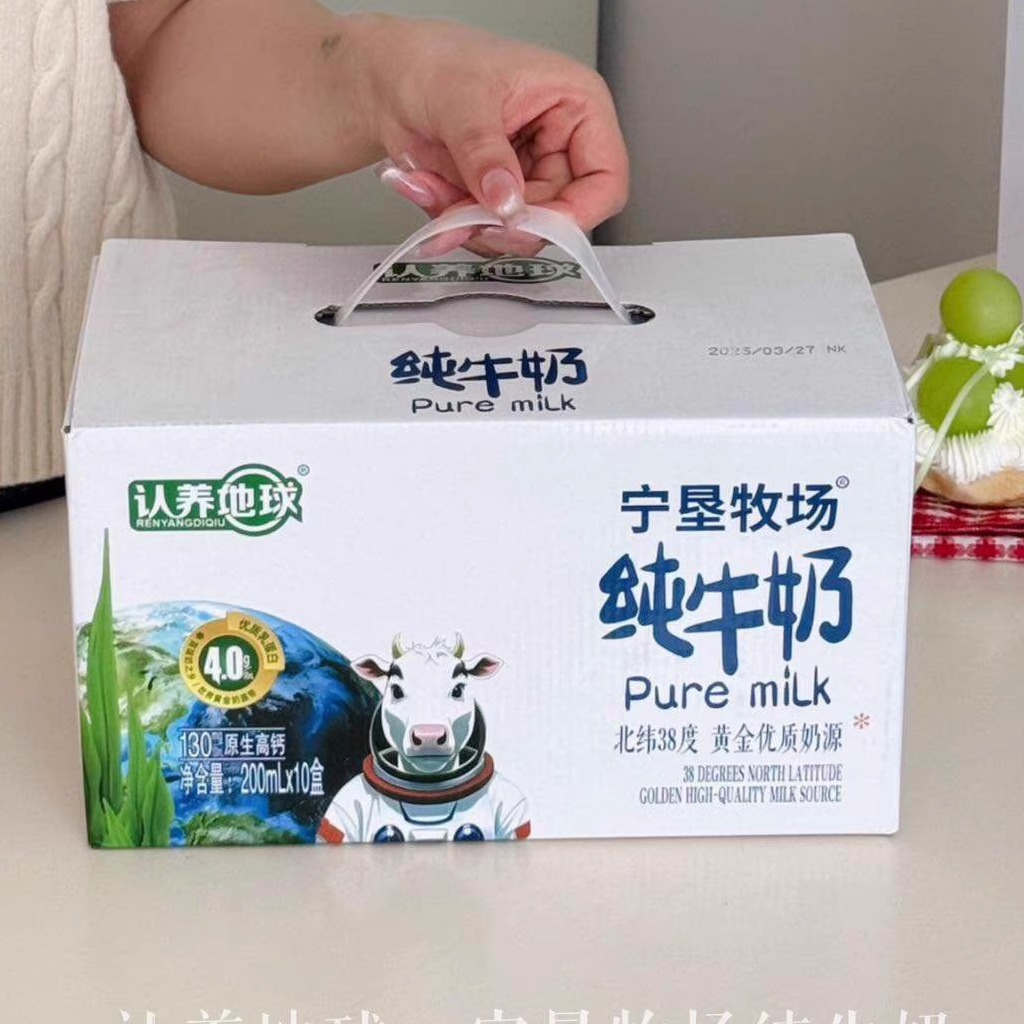 认养地球垦牧场纯牛奶早餐奶200ml*10盒含钙量高学生营养早餐
