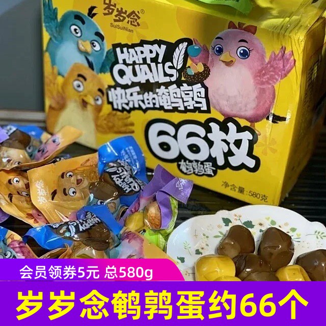 岁岁念鹌鹑蛋580g盐焗酱卤味无壳蛋开袋即食卤蛋下午茶小吃点心