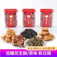 好嘴到芝麻花生廈門特產(chǎn)傳統(tǒng)糕點(diǎn)