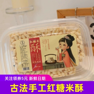 俯食尚古法红糖米酥米花糖手工传统老式糕点怀旧零食点心