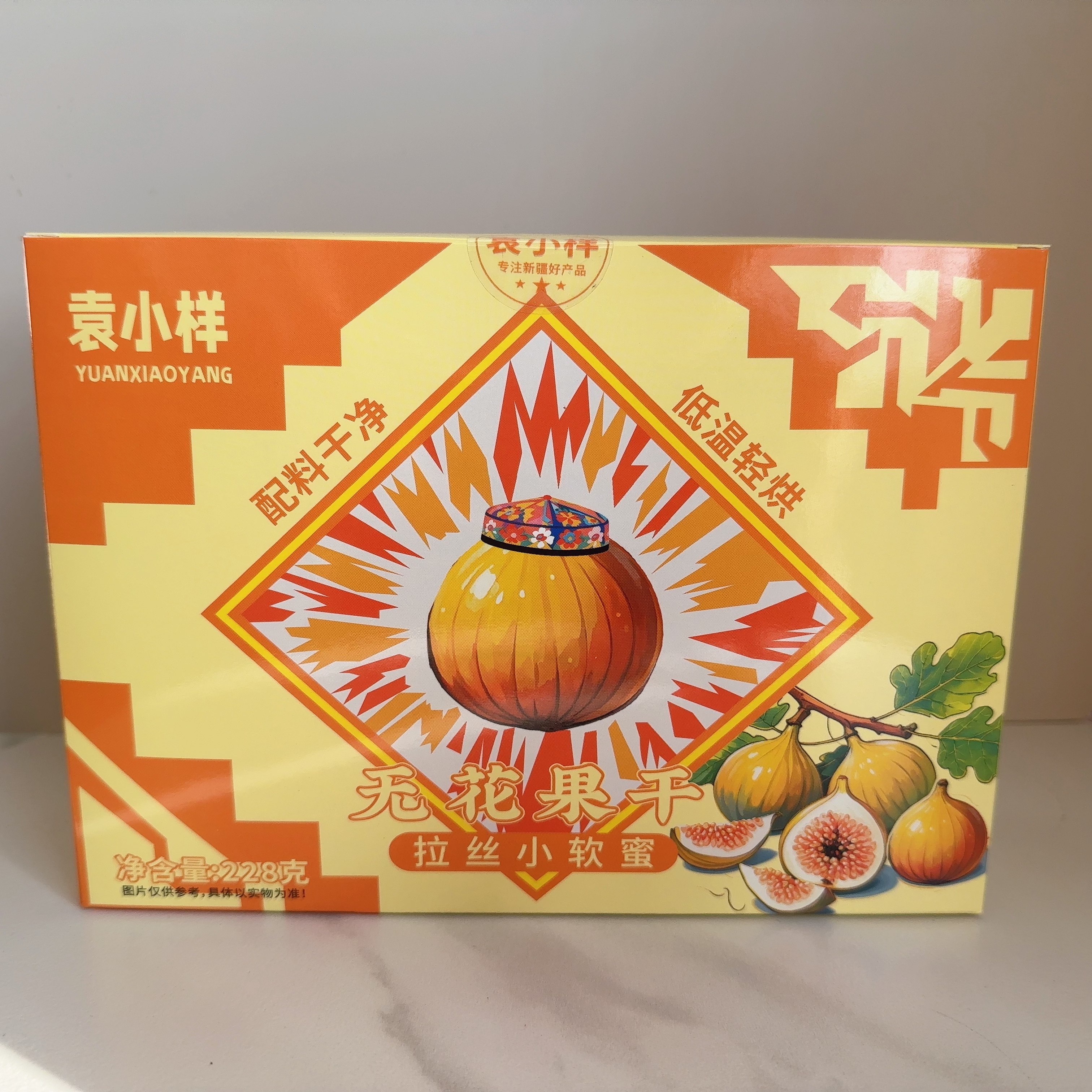 袁小样拉丝小软蜜无花果干新疆糖包子水果干健康没添加剂