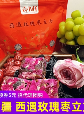 袁小样西遇玫瑰枣立方 新疆灰枣西梅肉重瓣玫瑰花健康枣制品零食s