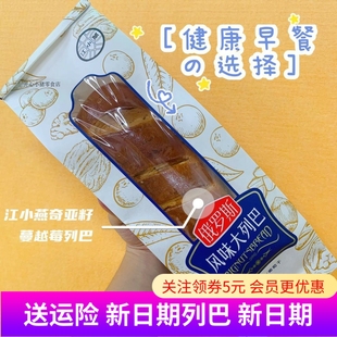 江小燕奇亚籽蔓越莓列巴0蔗糖黑麦大列巴果仁核桃仁面包早餐糕点