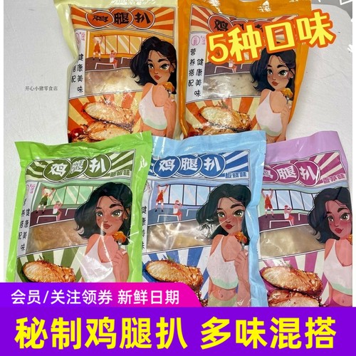一心匠品黑椒鸡腿扒原味鸡半成品