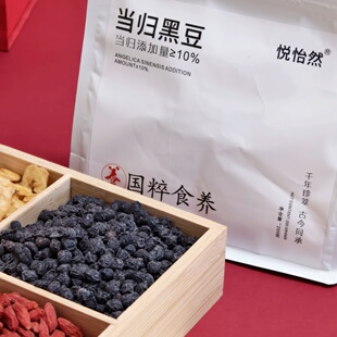 悦怡然当归黑豆/黄芪党参黑豆即食零食古法熬制女性煮水生吃小吃