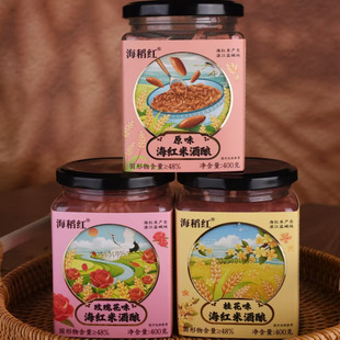 海稻红海红米醪糟酒酿原味桂花味玫瑰花味米酒400gx2瓶湛江特产