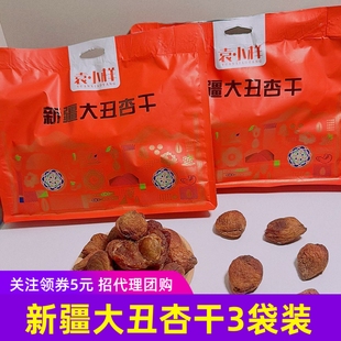 袁小样新疆大丑杏干原色大杏干黑杏脯健康零食水果干杏肉s