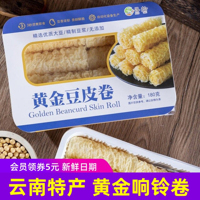 寻拾黄金豆皮卷200gx2盒响铃卷