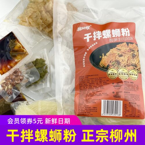 暴风螺干拌螺蛳粉(酸笋牛肉风味)广西柳州粉丝8
