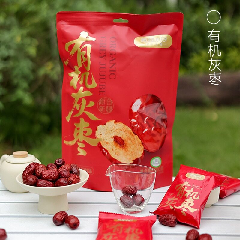西域小白有机灰枣/红枣新疆特产免洗即食干果零食煲汤泡茶
