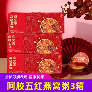 一朵燕阿胶五红燕窝粥168g*6碗