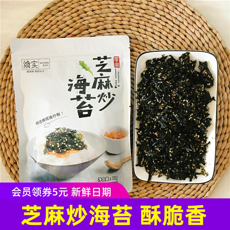 飨实芝麻炒海苔紫菜碎烤海苔碎拌饭儿童宝宝即食健康没添加剂