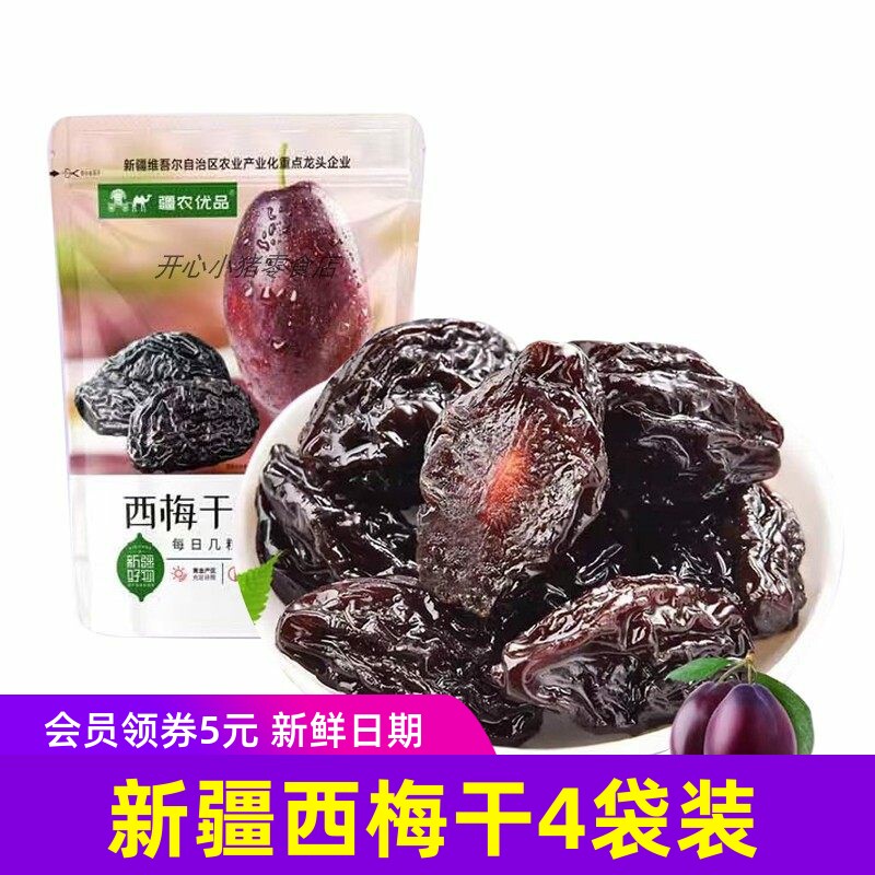 疆农优品新疆西梅干250gx4袋原味西梅干新疆直发雪山果园