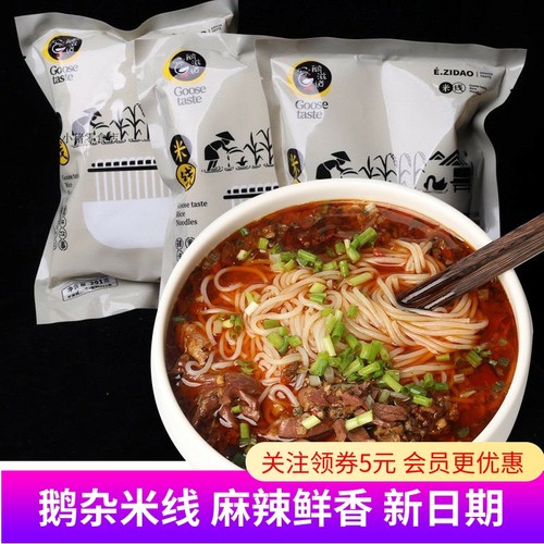 鹅滋道鹅杂米线鹅掌米线速食