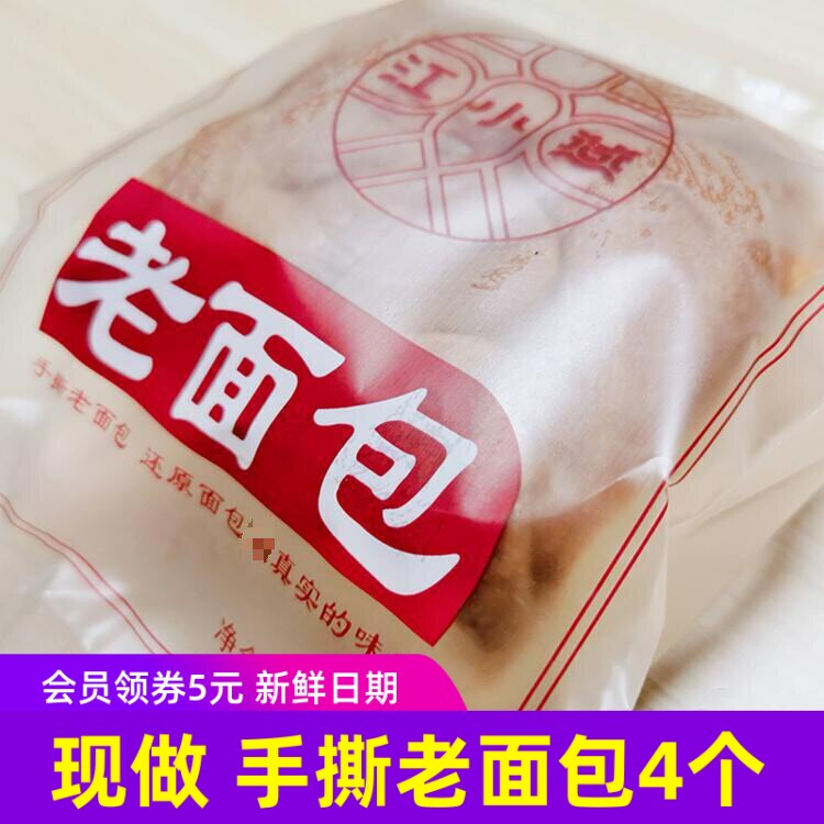 江小燕手撕老面包720g（180g*4个）短保质期健康面包早餐8