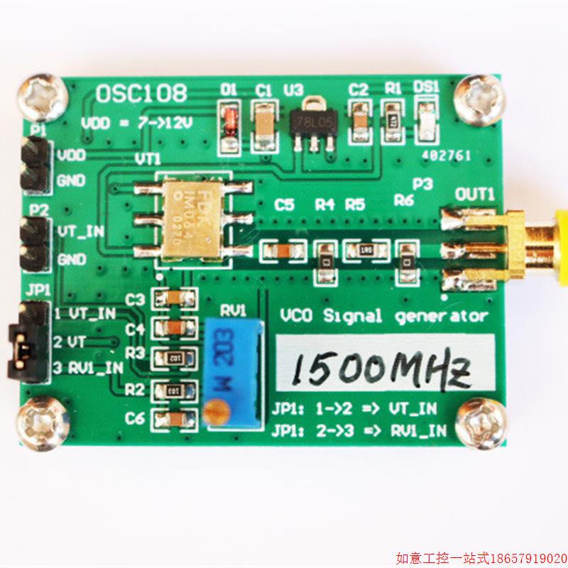 拍前询价:RF Microwave VCO voltage controlled oscillator 150