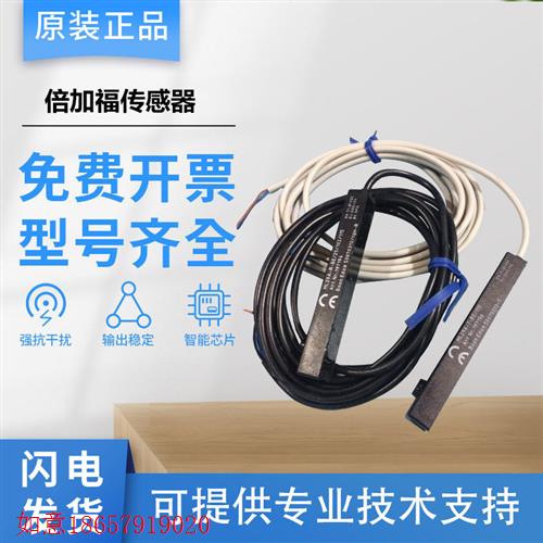 议价直拍不发:原装倍加福传感器 ML29A-R-BE-25-102-115对射光电
