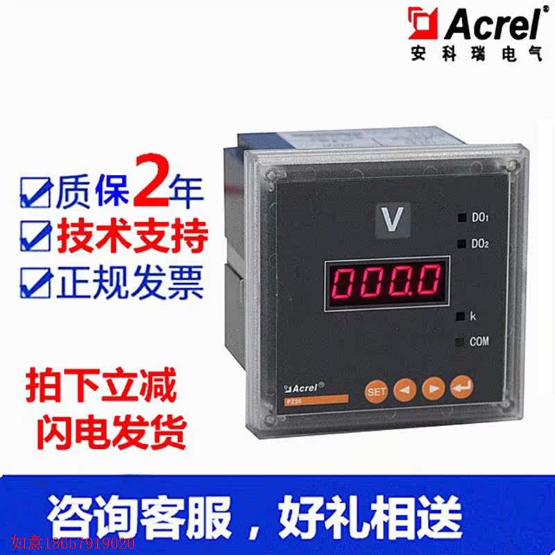 拍前询价:直销 PZ80-AV数码显示 单相电流表  电压表怎么看?
