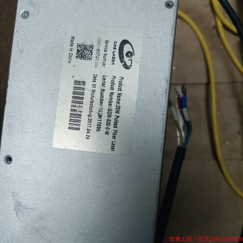 拍前询价:(议价)激光器CAS LASER激光GQM-020-0-W,20W,