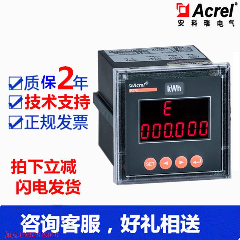 拍前询价:爆 PZ72-DU PZ72-DU/C PZ72-DU/CJ数码显示 数显直流电怎么看?