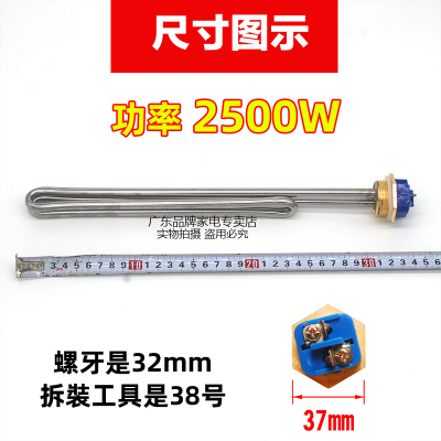 通用史密电热水器加热管1500W发热管2000W斯电热棒3000W一寸铜头