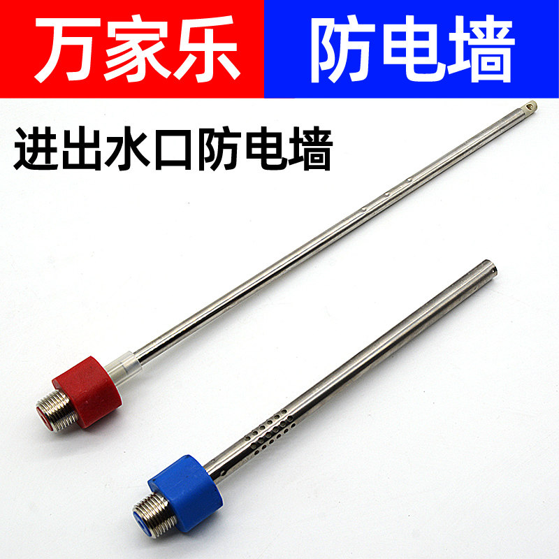 适用万家乐储水式电热水器进出水防隔电墙蓝红出水口配件四分红蓝,大家电,热水器零配件,淘宝优惠券,粉丝福利购,淘宝优惠卷