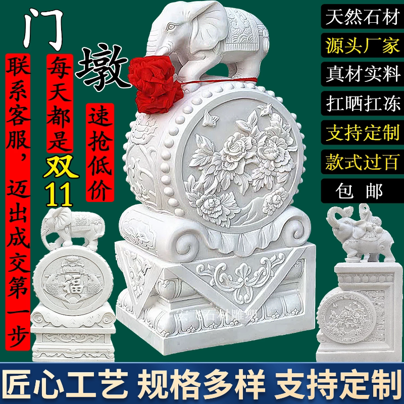 汉白玉石雕大象门墩麒麟抱鼓石貔貅石鼓门当青石仿古石墩招财摆件