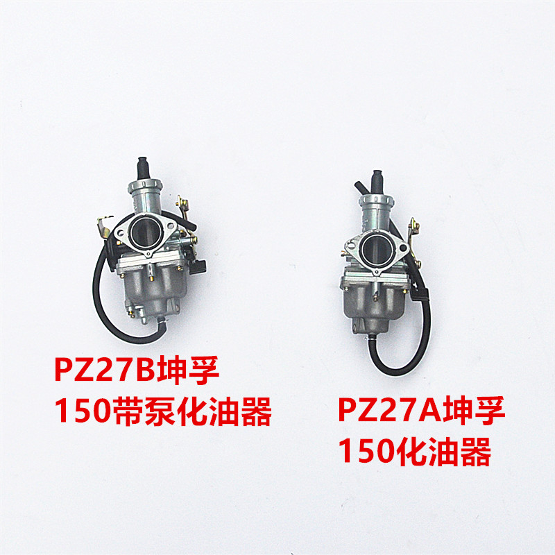 宗申坤孚原厂三轮车摩托车化油器