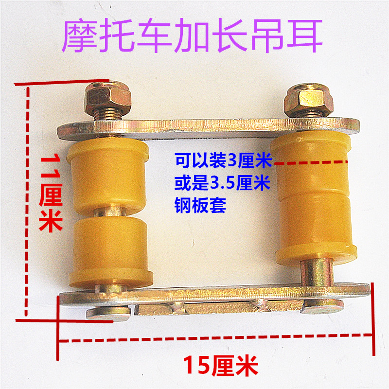 宗申隆鑫吊耳钢板套加宽加大加厚