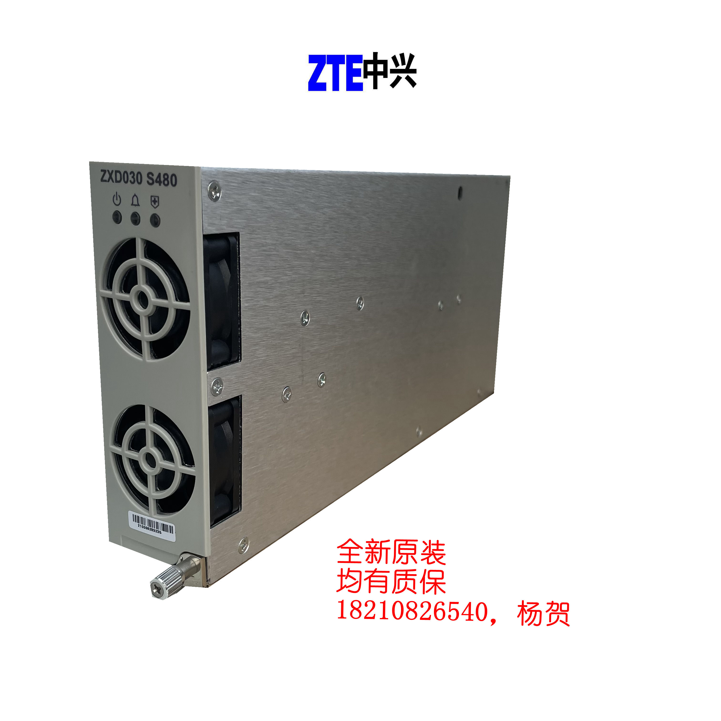 ZTE/中兴ZXD030 S480开关整流器电源模块 直流48V30A通信交转直流