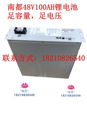 浙江南都磷酸铁锂电池48V100AH通信用51.2V锂离子电池48NPFC100