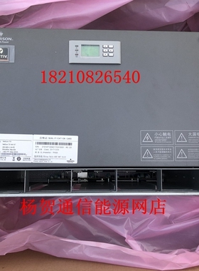 维谛/艾默生netsure 731 A41-S7开关电源嵌入式48V200A全新原装
